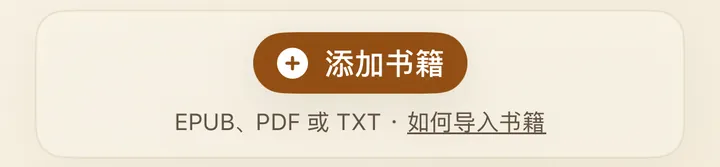 BeeReader iPhone 首页的「添加书籍」按钮，下方写着 EPUB、PDF 或 TXT 和「如何导入书籍」