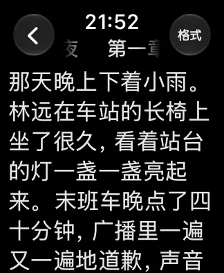 40mm 手表上的第 3 档 18pt：每行 9 个字
