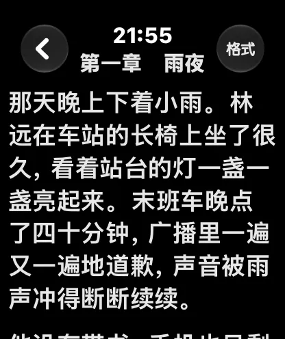 打开手表「粗体文本」后的同一页，正文笔画明显变粗