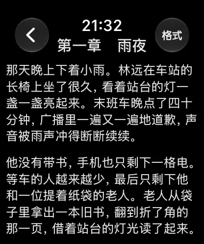 第 1 档 14pt：每行 15 到 16 个字，第一屏约 150 字