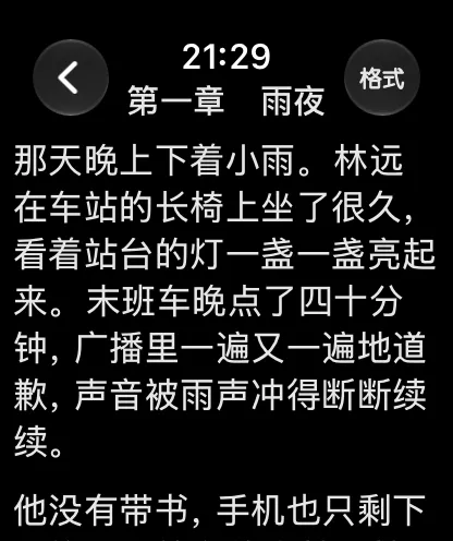 第 3 档 18pt：每行 11 到 12 个字