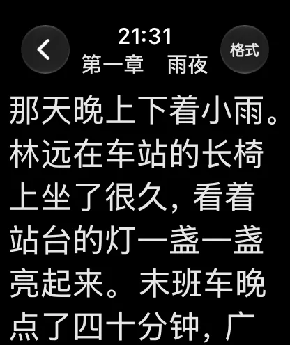 第 6 档 26pt：每行 8 个字