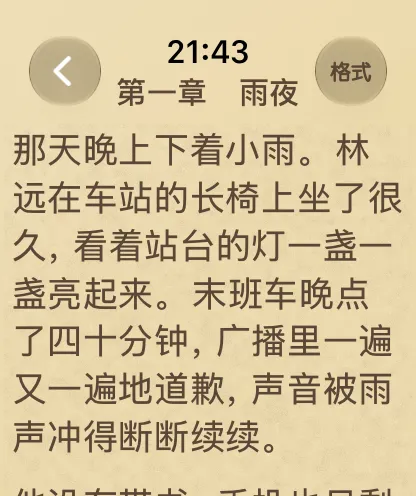护眼棕主题：浅棕黄色纸纹底、深棕色字