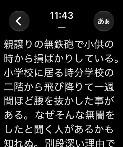 ブラックテーマの本文ページ