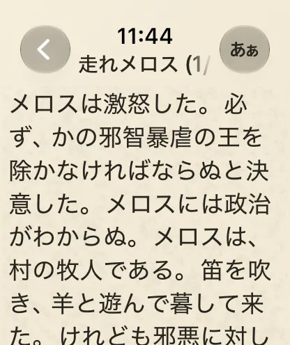 ペーパーテーマの本文ページ